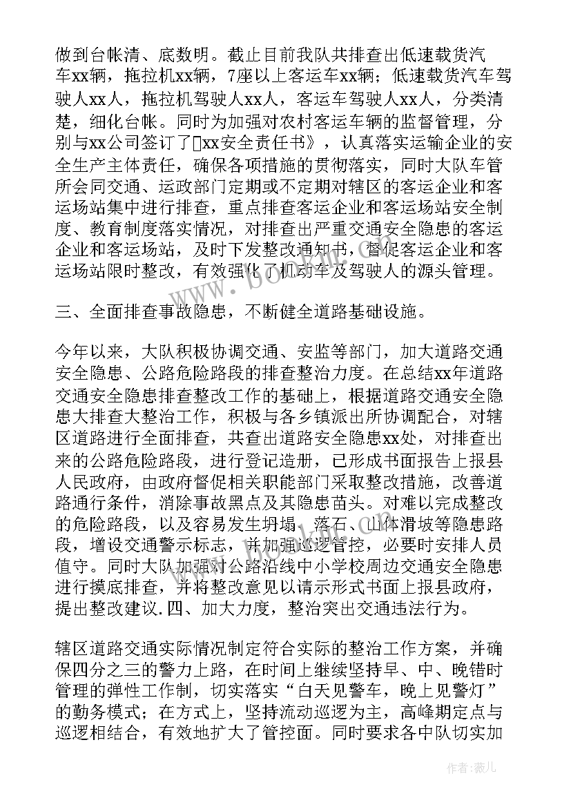 交警春节前安全工作总结 交警安全生产工作总结(模板9篇)