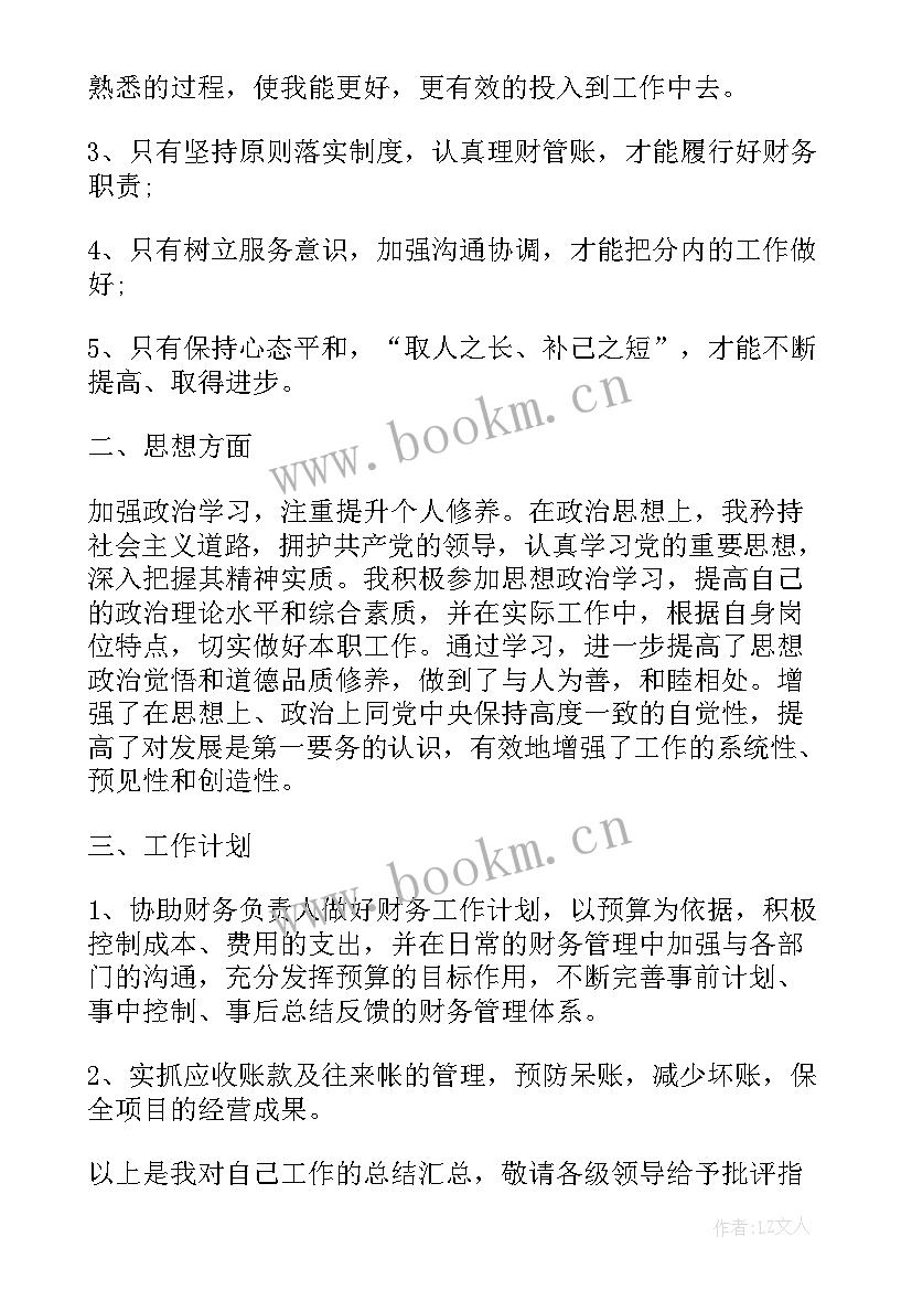 最新新出纳工作总结报告 新出纳人员年终工作总结(汇总8篇)