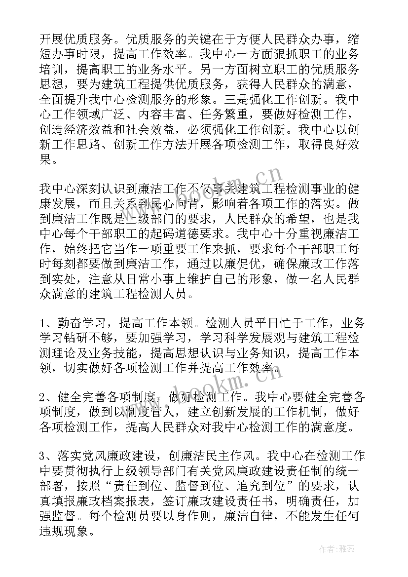 最新试验室检测工作总结 检测员工作总结(通用8篇)