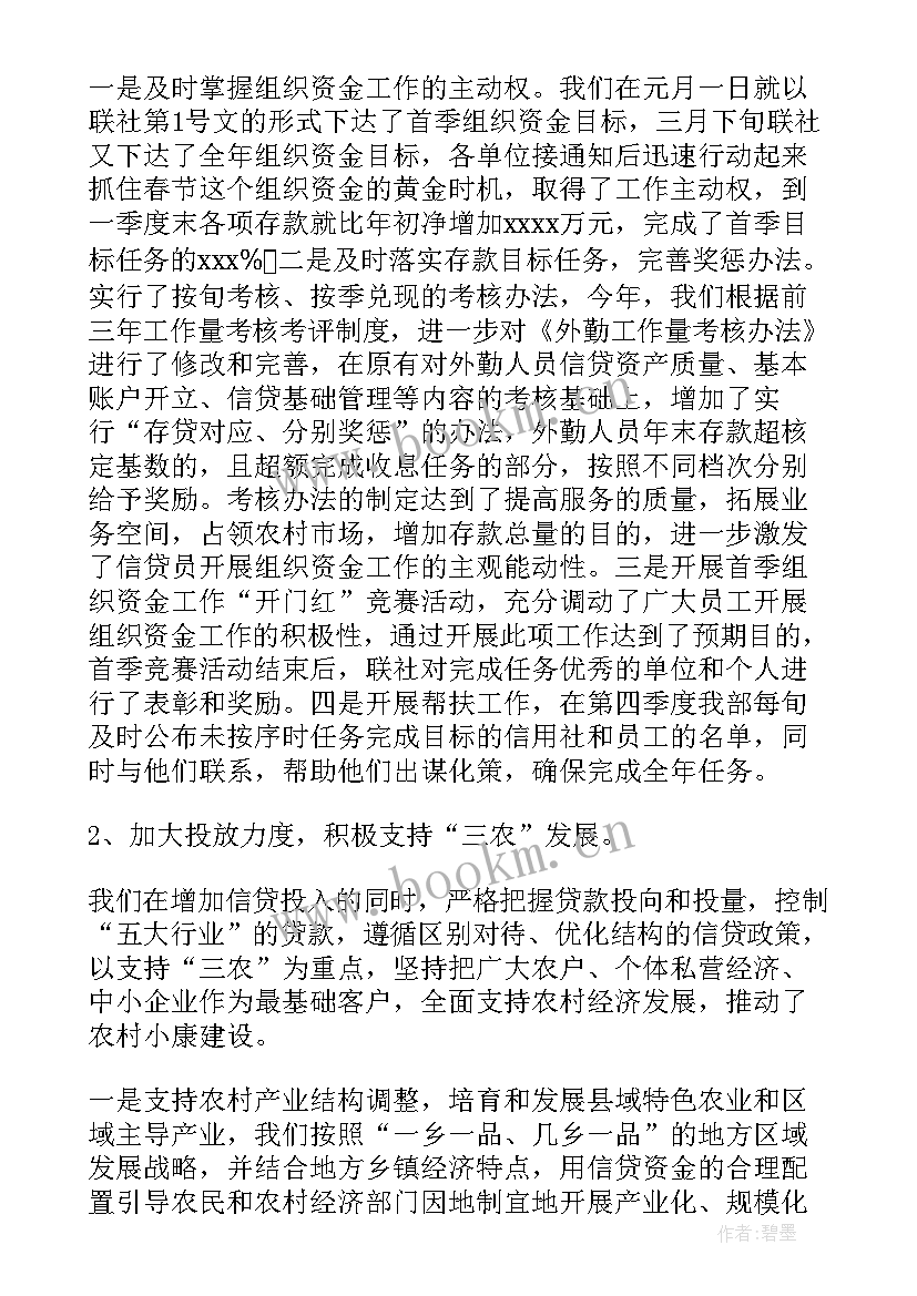 2023年微信运营总结报告 微信运营每日工作总结(模板5篇)