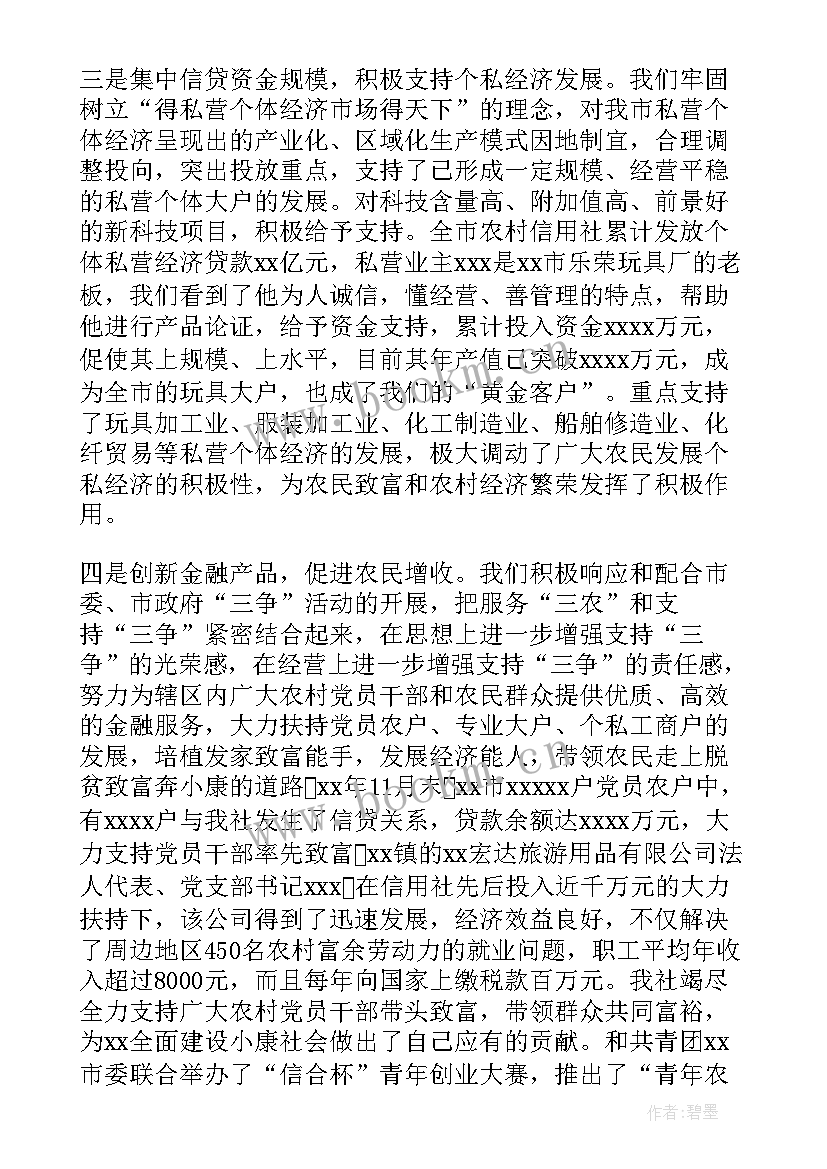 2023年微信运营总结报告 微信运营每日工作总结(模板5篇)