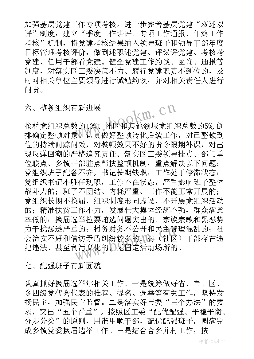 2023年基层假期工作总结 公安基层基层党建工作总结(实用7篇)