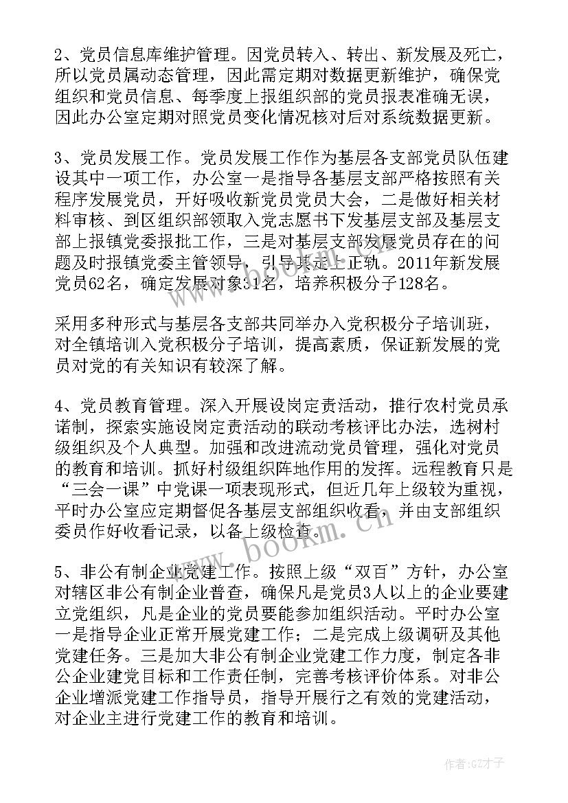 2023年基层假期工作总结 公安基层基层党建工作总结(实用7篇)