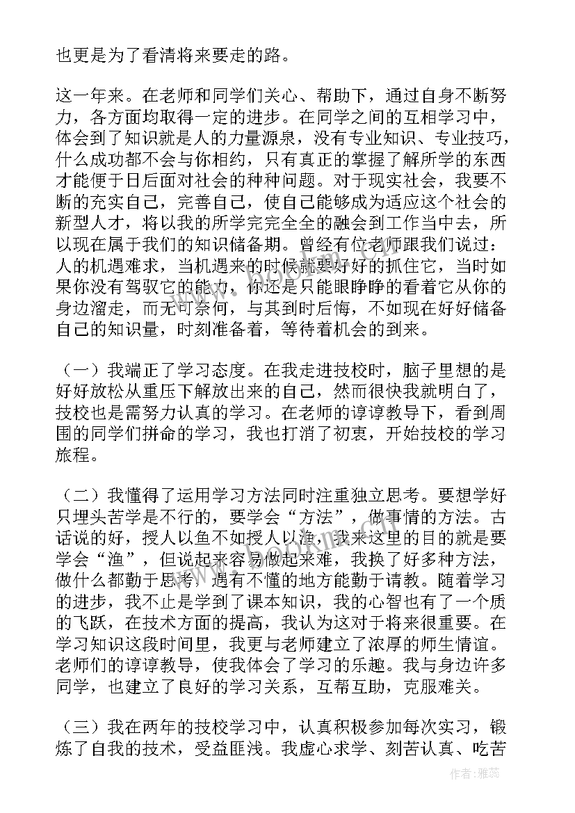 贷款毕业生毕业教育工作总结 高校毕业生工作总结(通用5篇)