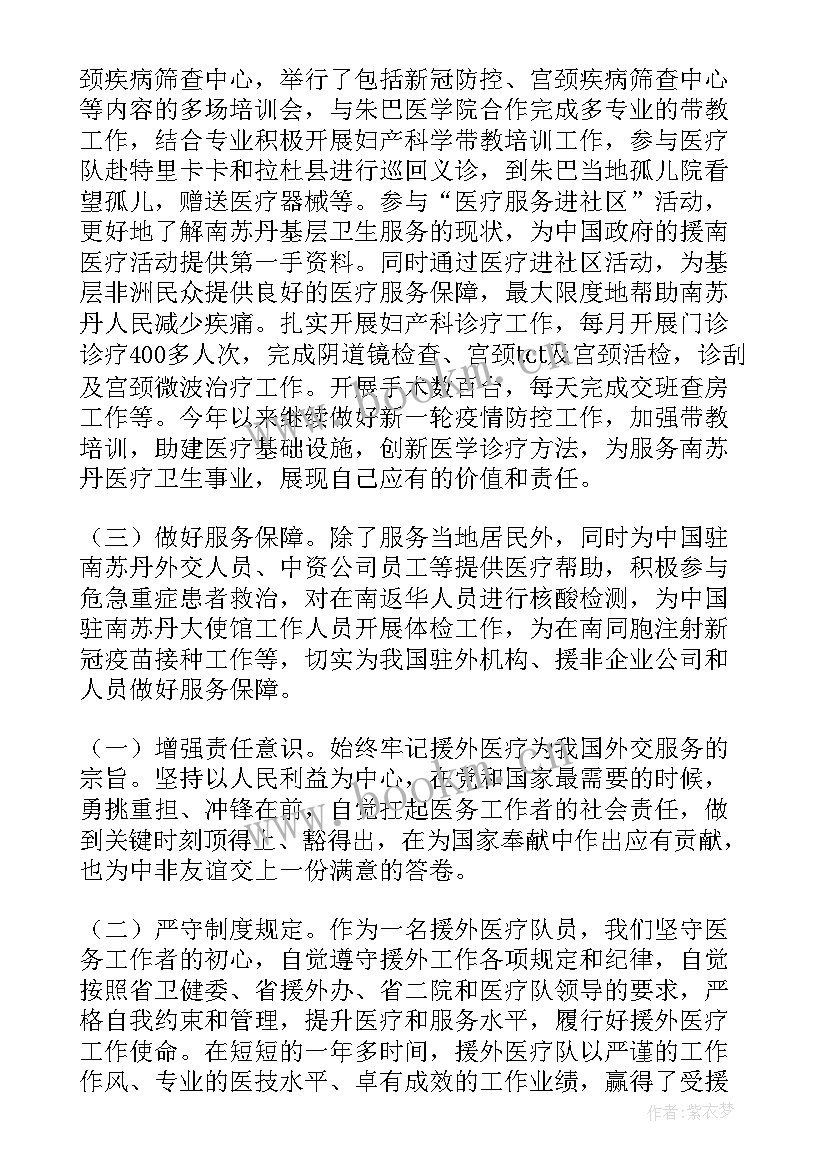 护士对外支援工作总结 护士对口支援工作总结(优秀5篇)