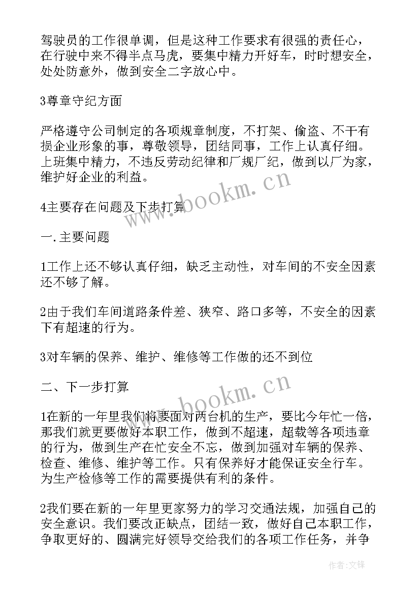 2023年电厂输煤检修工作总结 电厂检修工工作总结(优质5篇)