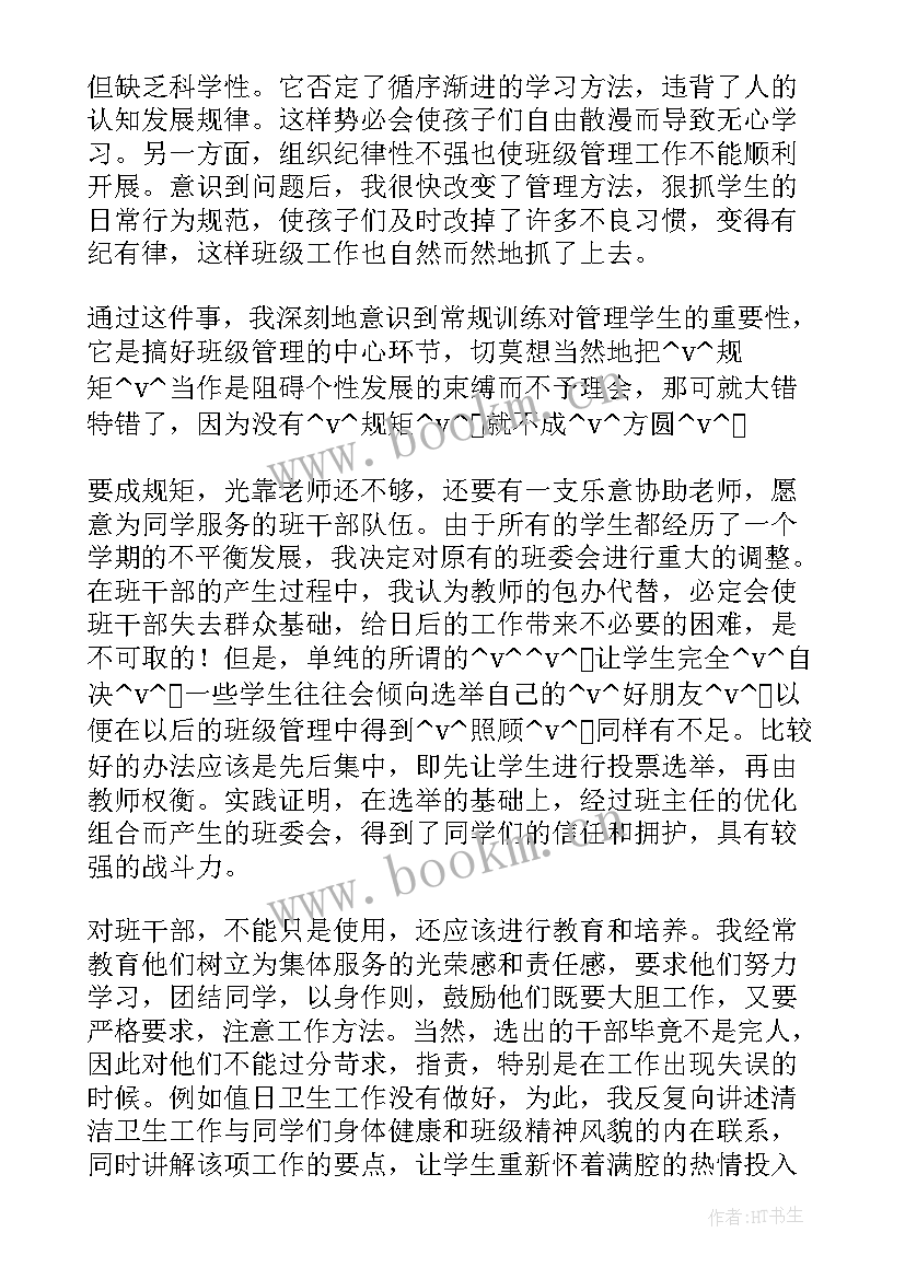 最新班级质保工作总结与计划 班级安全工作总结和计划(汇总5篇)