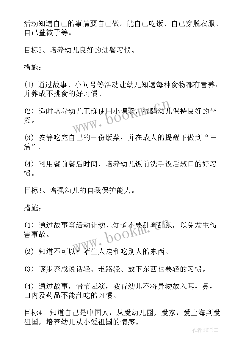 最新班级质保工作总结与计划 班级安全工作总结和计划(汇总5篇)