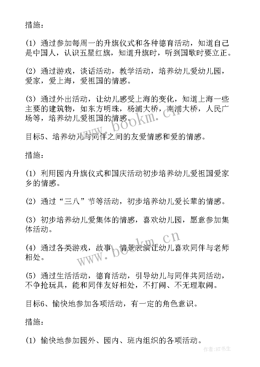 最新班级质保工作总结与计划 班级安全工作总结和计划(汇总5篇)