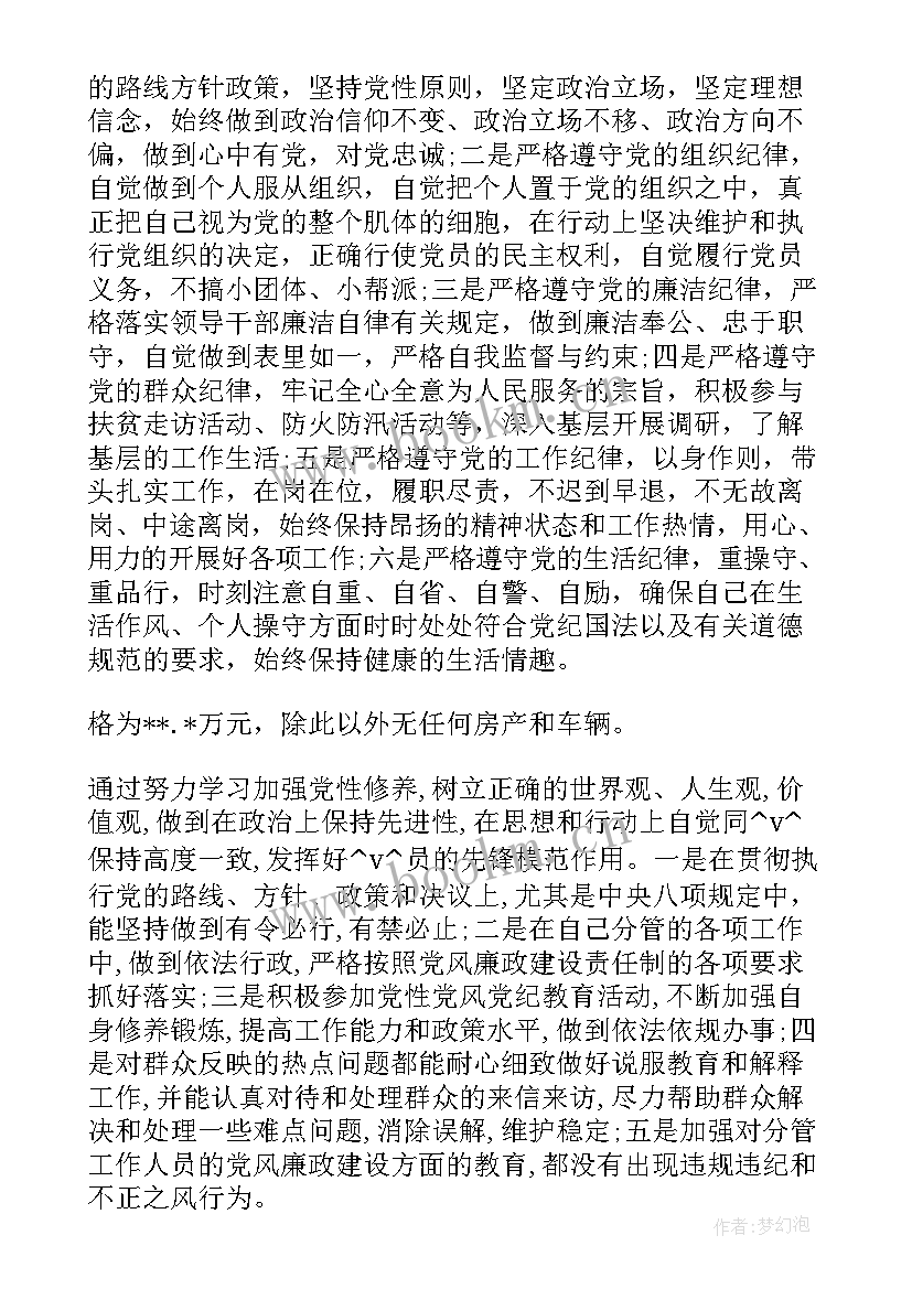 评级分析师工作总结 混凝土评级工作总结(大全5篇)