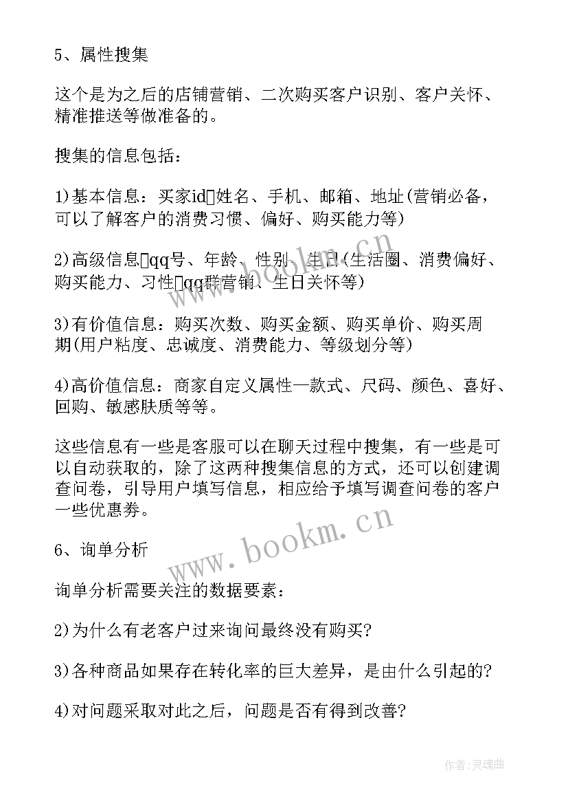 淘宝客服中秋工作总结 淘宝客服工作总结(模板8篇)