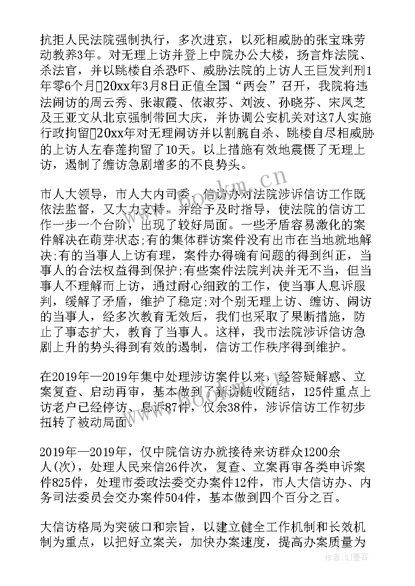 2023年法院审监庭工作计划(模板6篇)