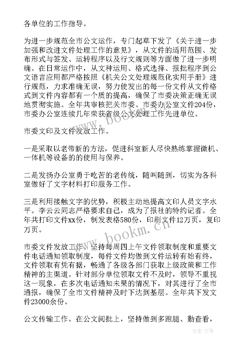 综合办办公室工作总结 综合办工作总结共(优质5篇)