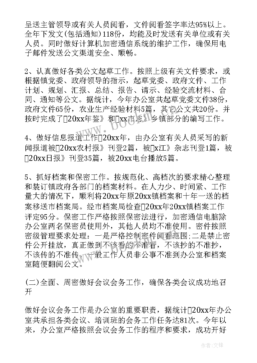 综合办办公室工作总结 综合办工作总结共(优质5篇)