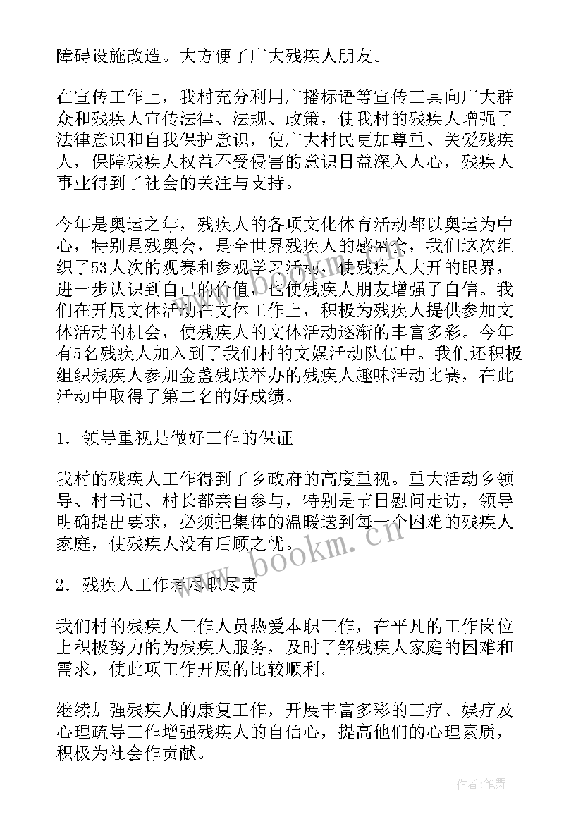 康复科工作总结汇报 康复工作总结共(优质8篇)