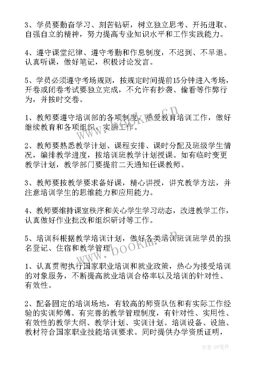 最新管理校外培训机构工作总结 校外培训机构管理总结优选(优秀5篇)