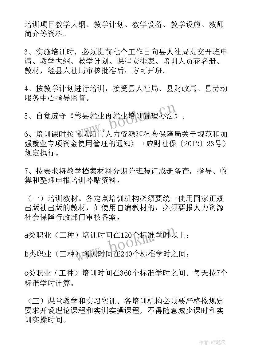 最新管理校外培训机构工作总结 校外培训机构管理总结优选(优秀5篇)