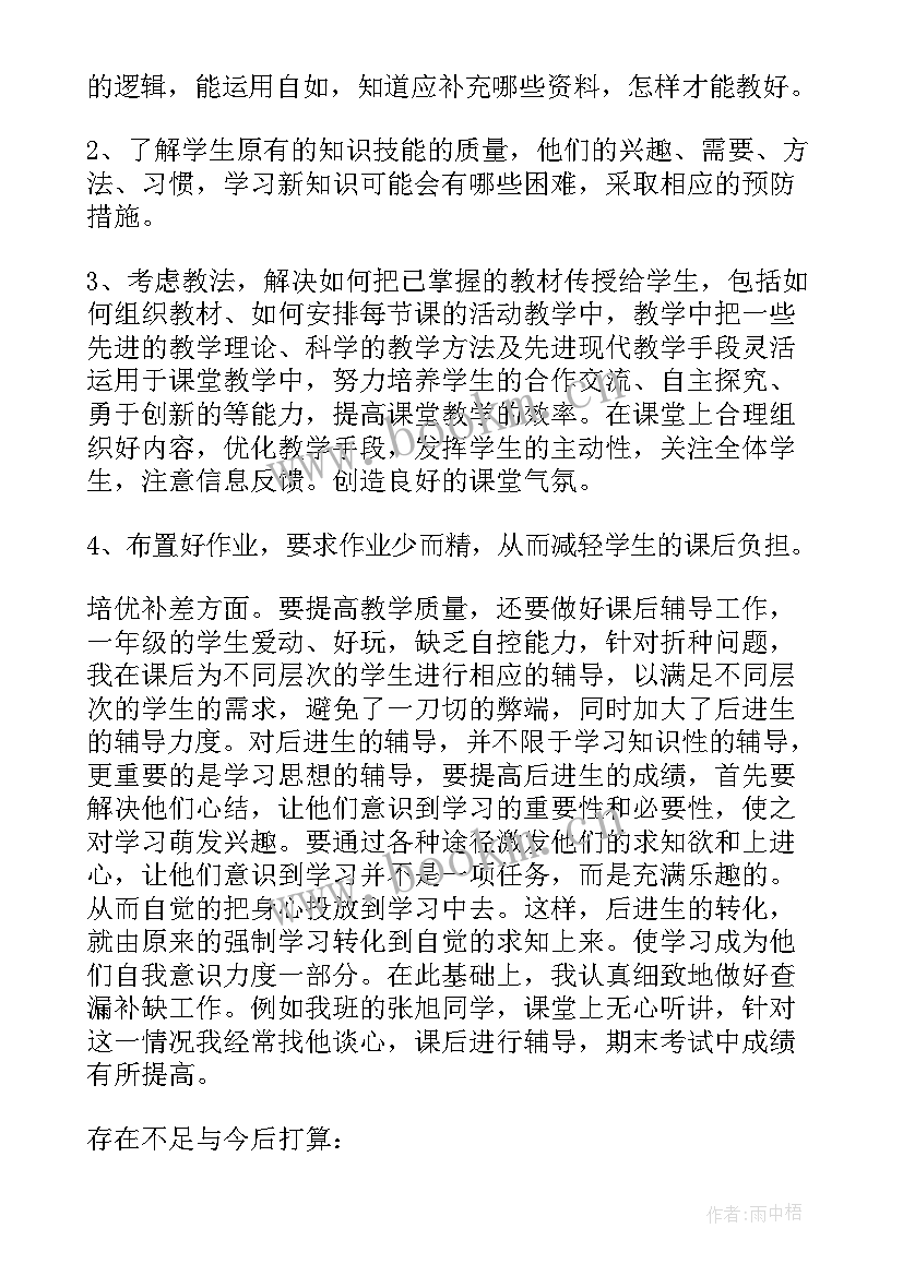 最新假期师风师德工作总结报告 师德师风工作总结(实用9篇)