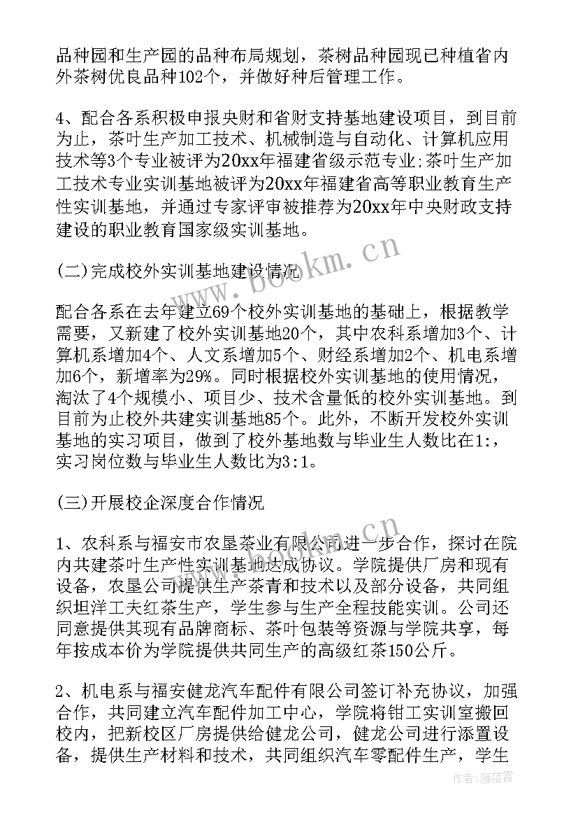 春训工作方案 春训工作总结(精选7篇)