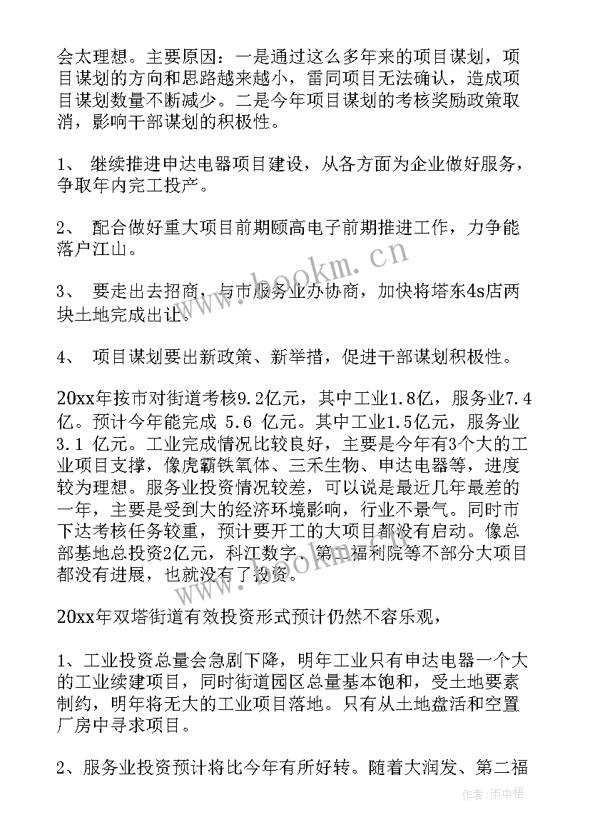 最新街道研发工作总结 街道办工作总结(大全6篇)