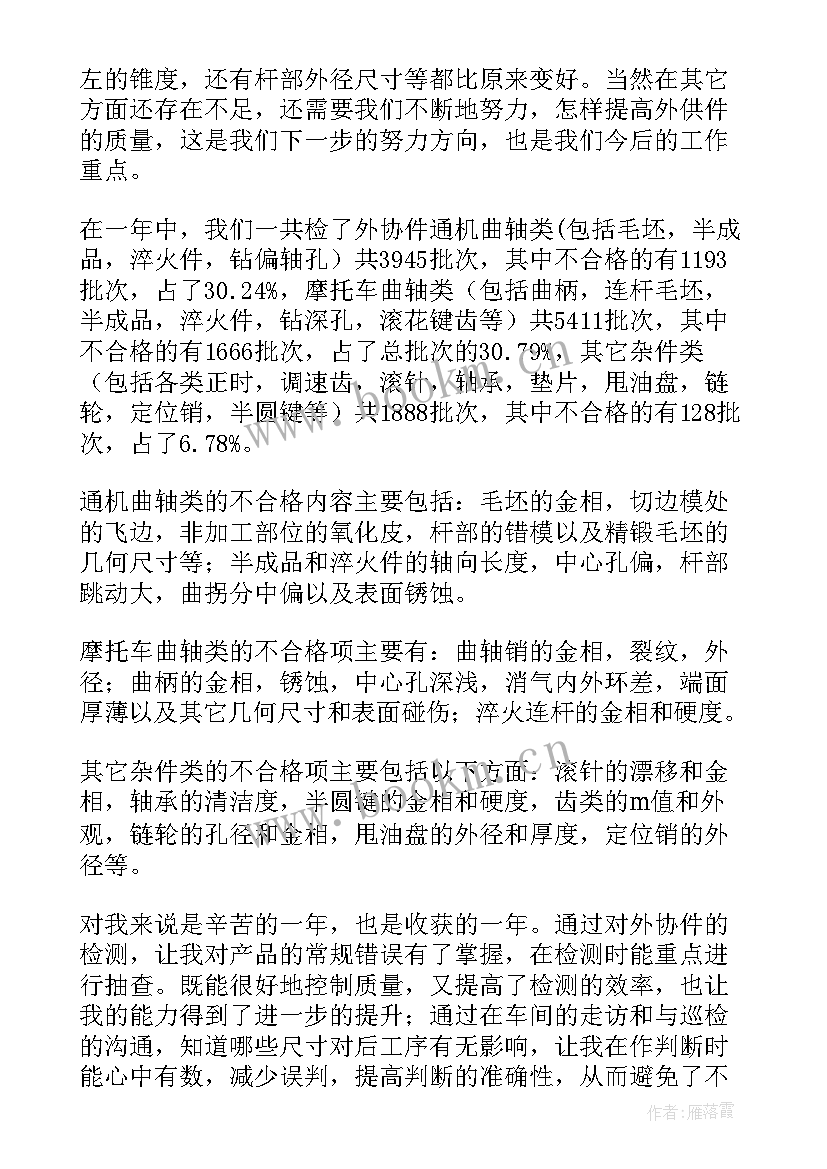 2023年安全帽检测工作总结(汇总10篇)