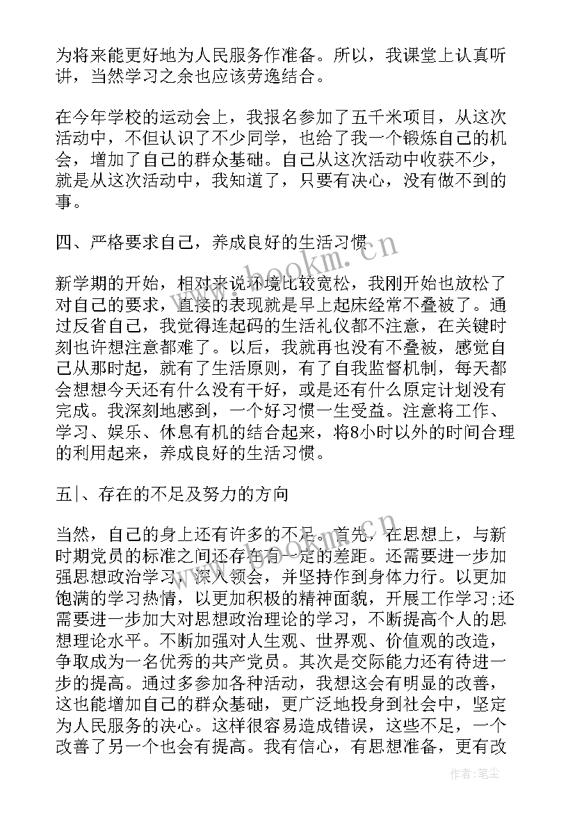 部队党员工作汇报(优质5篇)