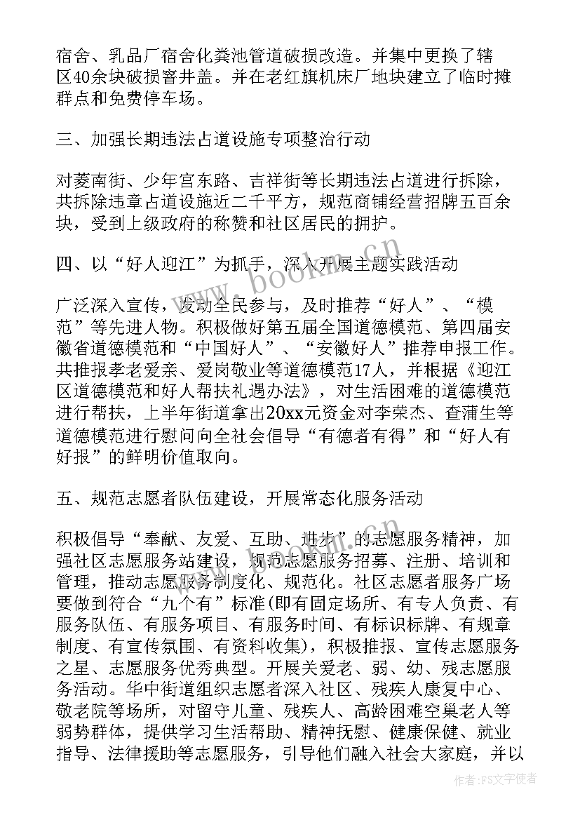 2023年洁净城市活动日活动简报 创建文明城市工作总结(大全6篇)