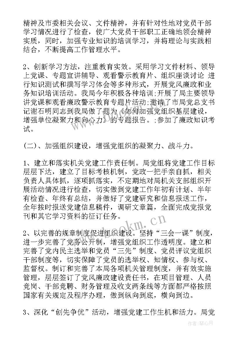 2023年工作汇报亮点(优秀6篇)