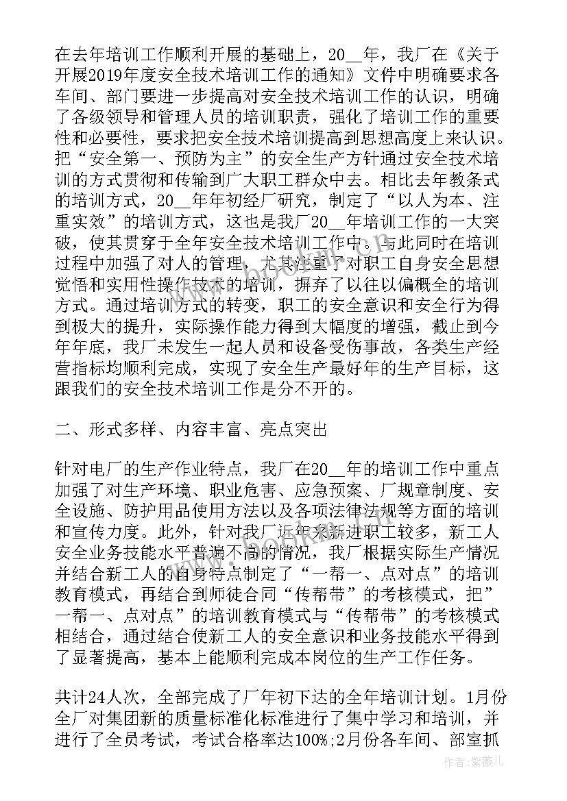 最新地质培训工作总结汇报材料 培训月度工作总结汇报(优秀5篇)