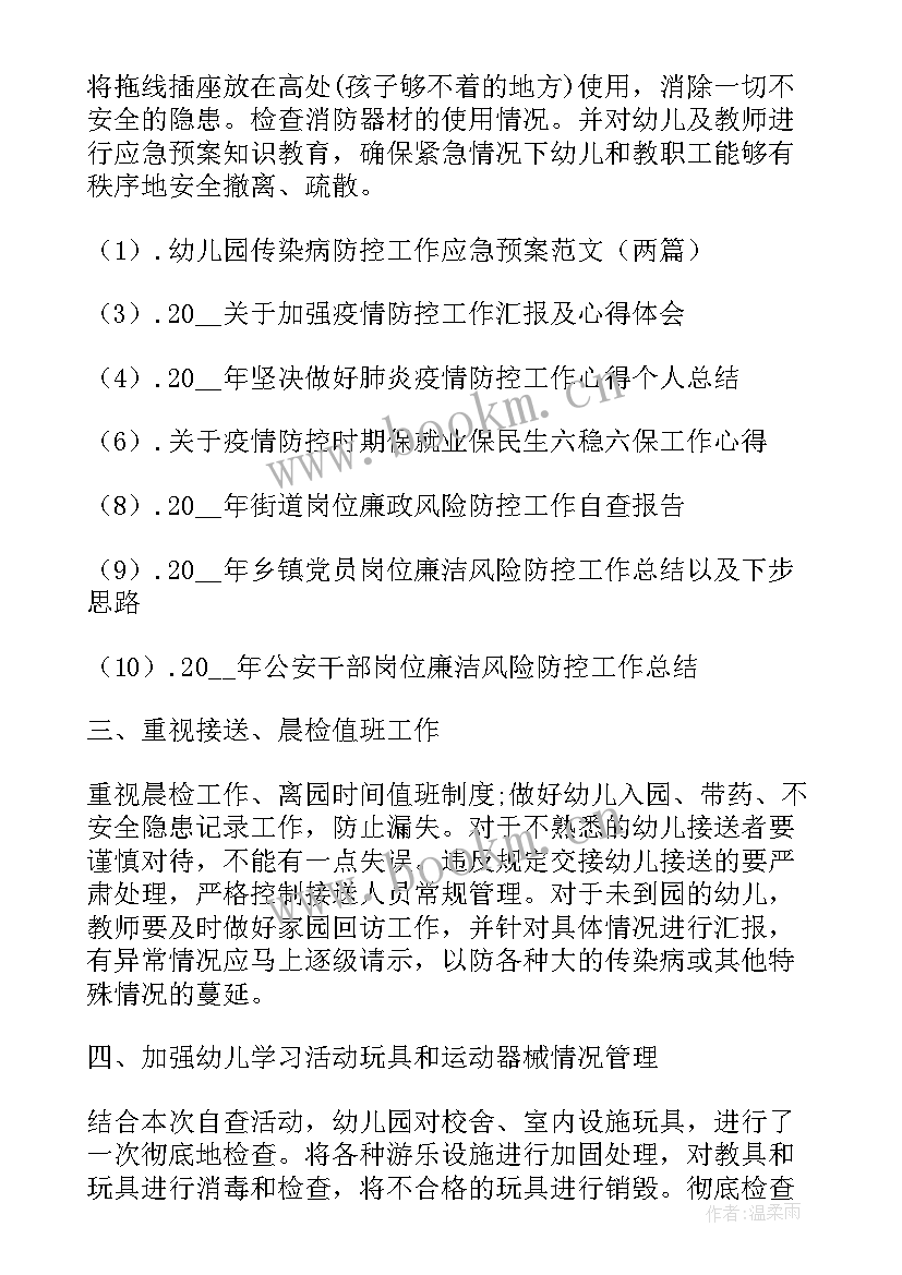 最新交警疫情期间工作总结个人(精选5篇)