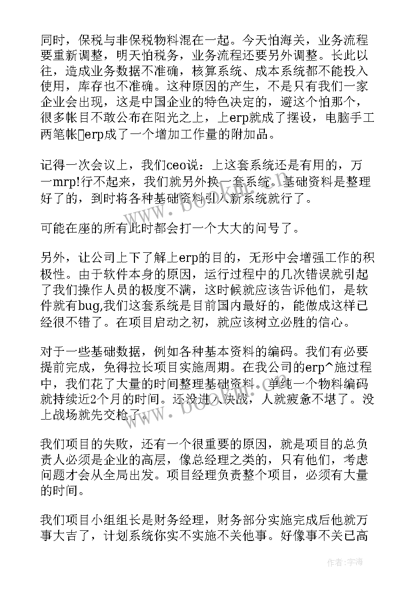 2023年广告策划总结 广告策划工作总结(大全6篇)