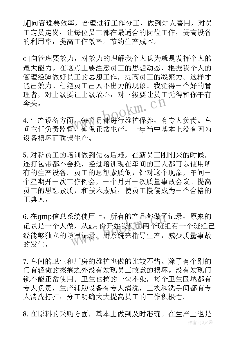 包装车间安全生产工作总结 车间安全生产工作总结(优秀7篇)