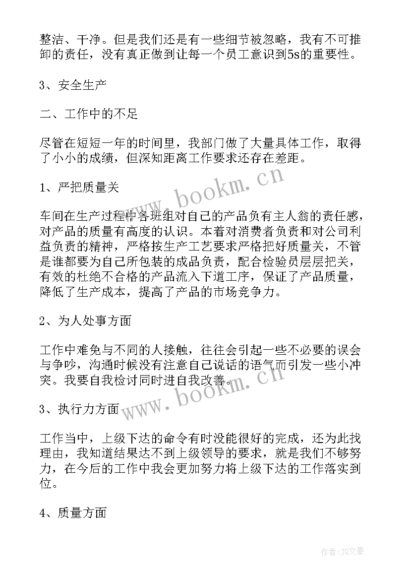 包装车间安全生产工作总结 车间安全生产工作总结(优秀7篇)