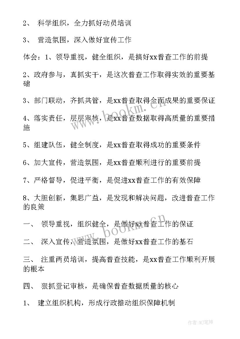 工作总结的标题有哪几种(大全7篇)