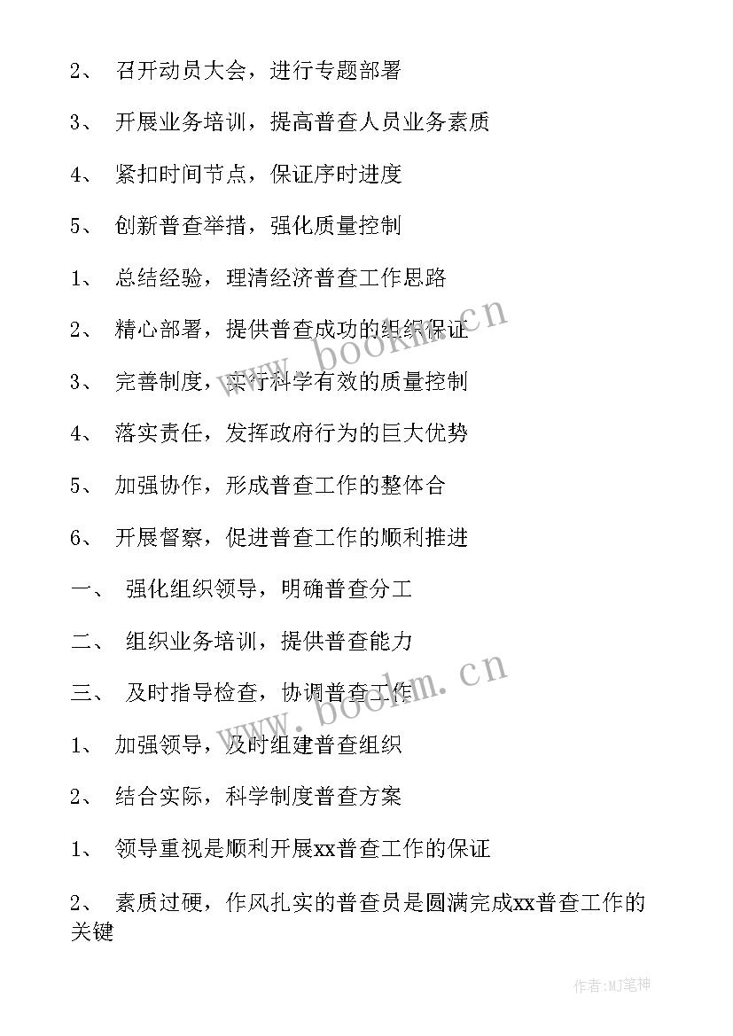 工作总结的标题有哪几种(大全7篇)