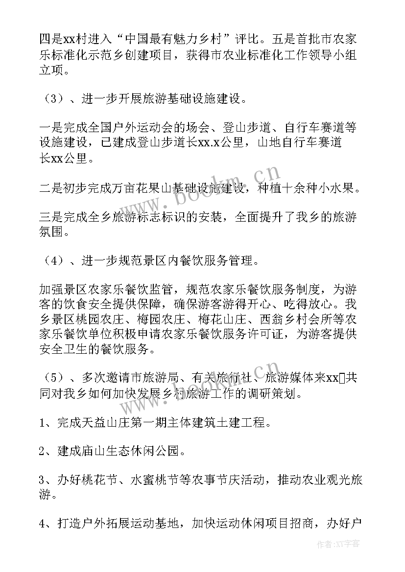 最新商务局外贸工作总结(精选5篇)