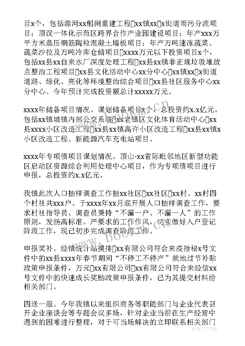 最新商务局外贸工作总结(精选5篇)