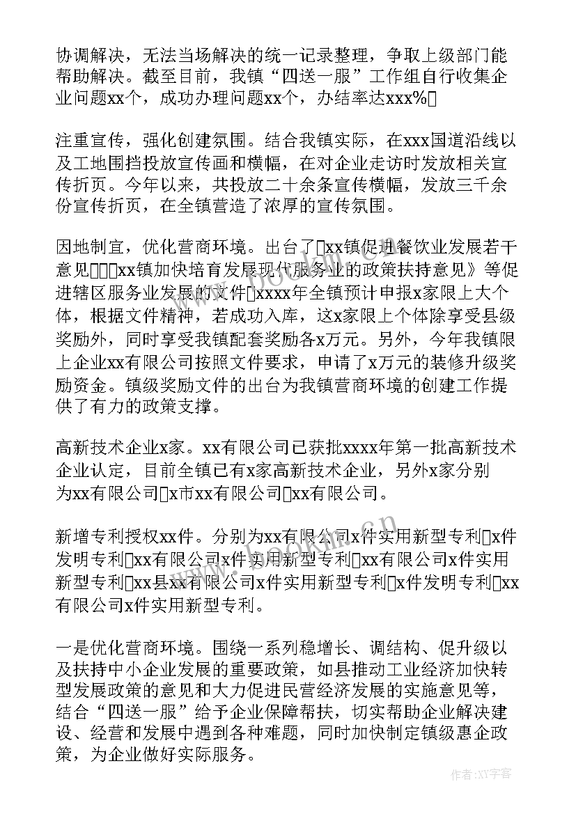 最新商务局外贸工作总结(精选5篇)