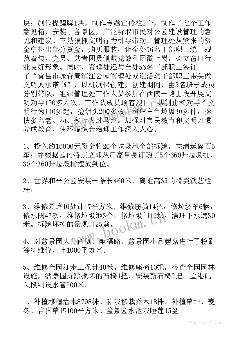 环境治理实践报告 校园周边环境治理工作总结(大全7篇)