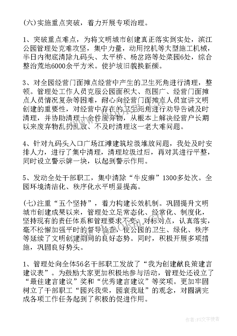 环境治理实践报告 校园周边环境治理工作总结(大全7篇)