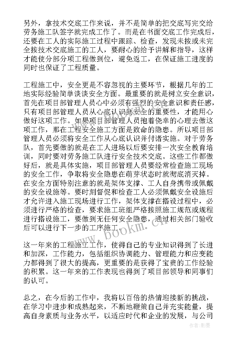 2023年最后一次工作总结(大全8篇)