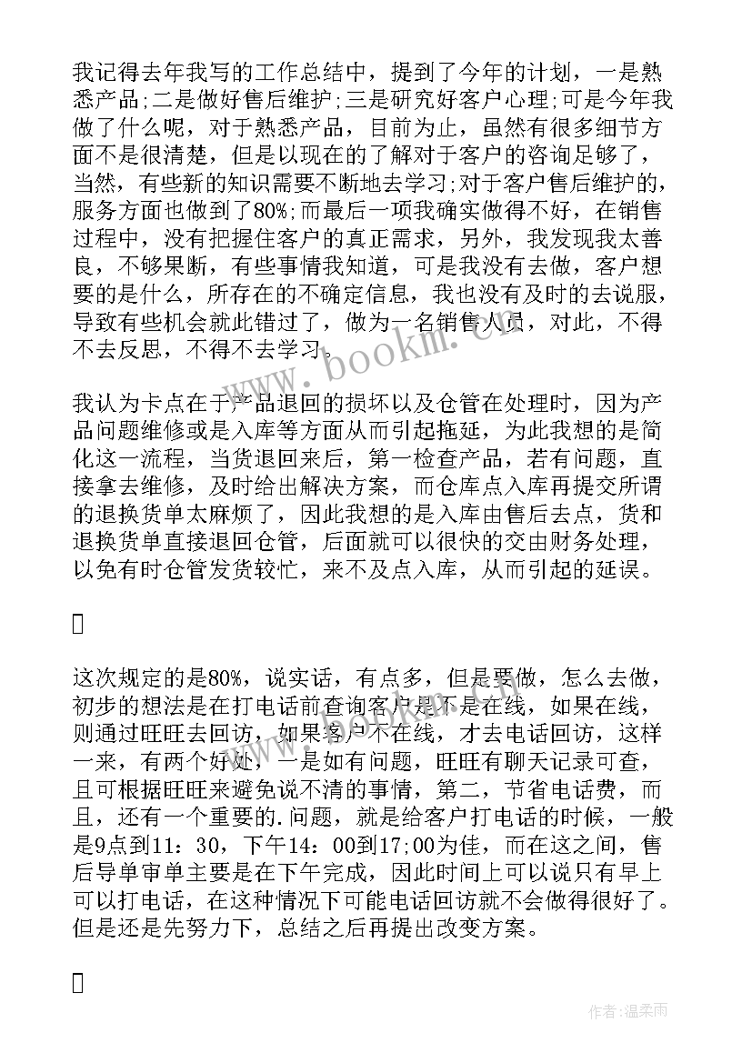 最新淘宝店铺年终总结(通用6篇)