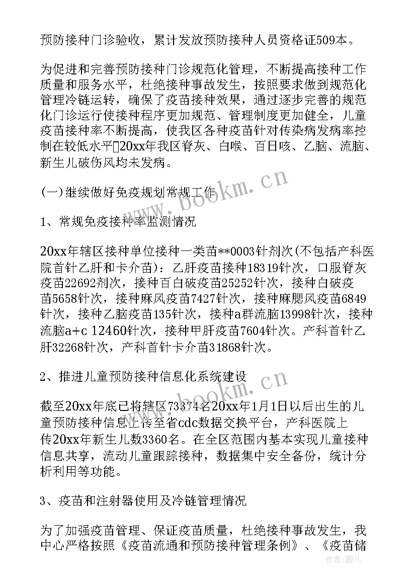 2023年五一期间新冠肺炎防控工作总结 学校卫生防疫工作总结(优秀9篇)