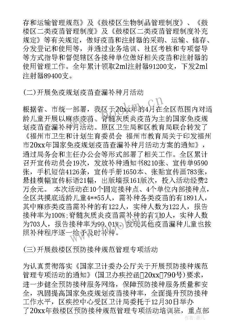 2023年五一期间新冠肺炎防控工作总结 学校卫生防疫工作总结(优秀9篇)