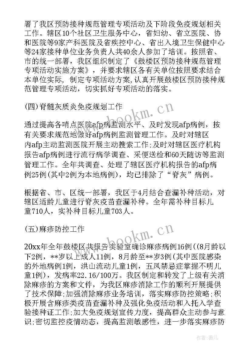 2023年五一期间新冠肺炎防控工作总结 学校卫生防疫工作总结(优秀9篇)