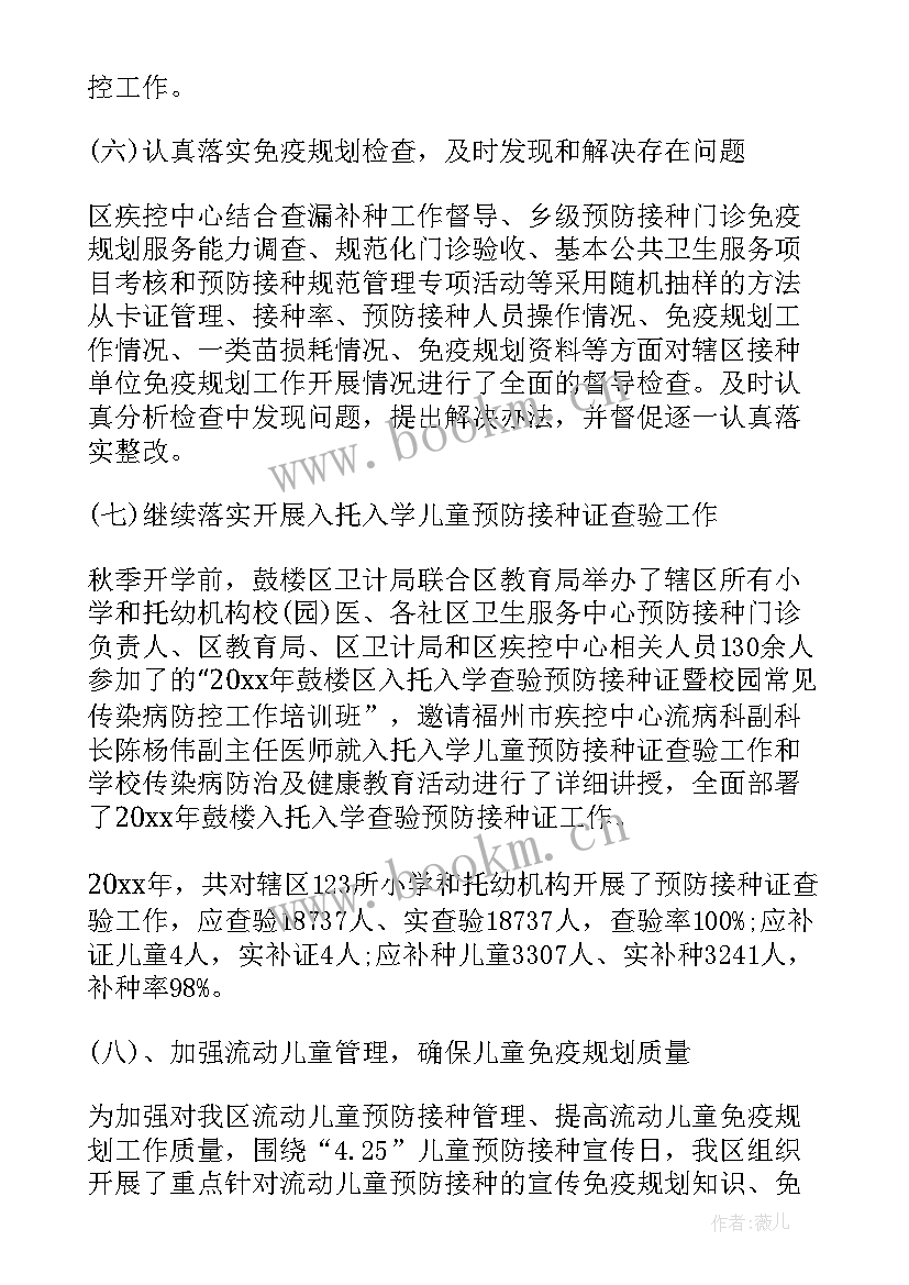 2023年五一期间新冠肺炎防控工作总结 学校卫生防疫工作总结(优秀9篇)