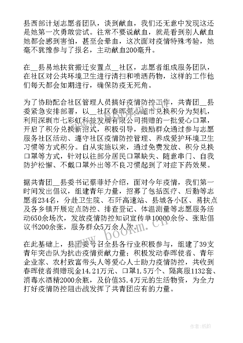 2023年抗疫情防控工作总结(精选8篇)