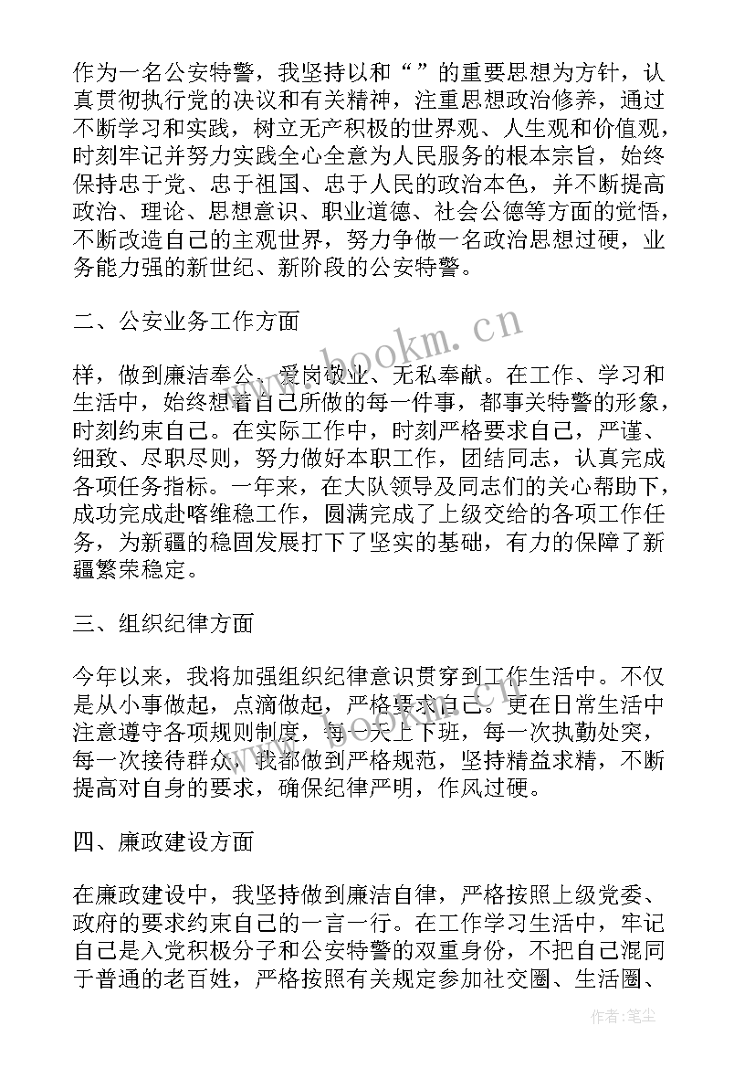 最新公安团支部年度工作总结(优质5篇)