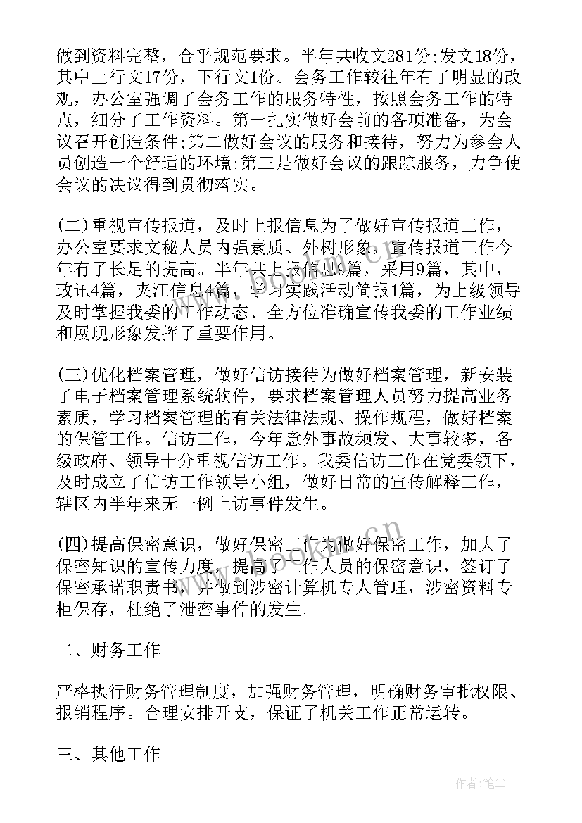 最新公安团支部年度工作总结(优质5篇)