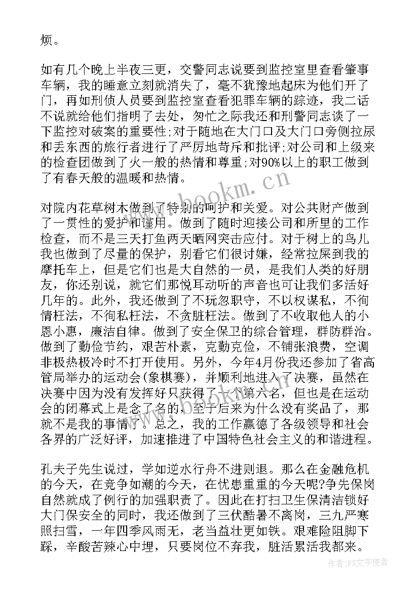 最新地铁票务实训总结报告 地铁司机个人年度工作总结(优质5篇)